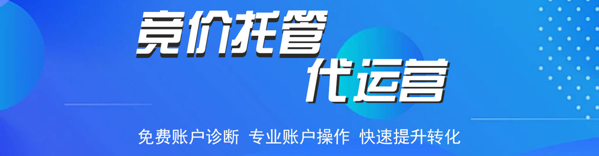 襄都竞价开户